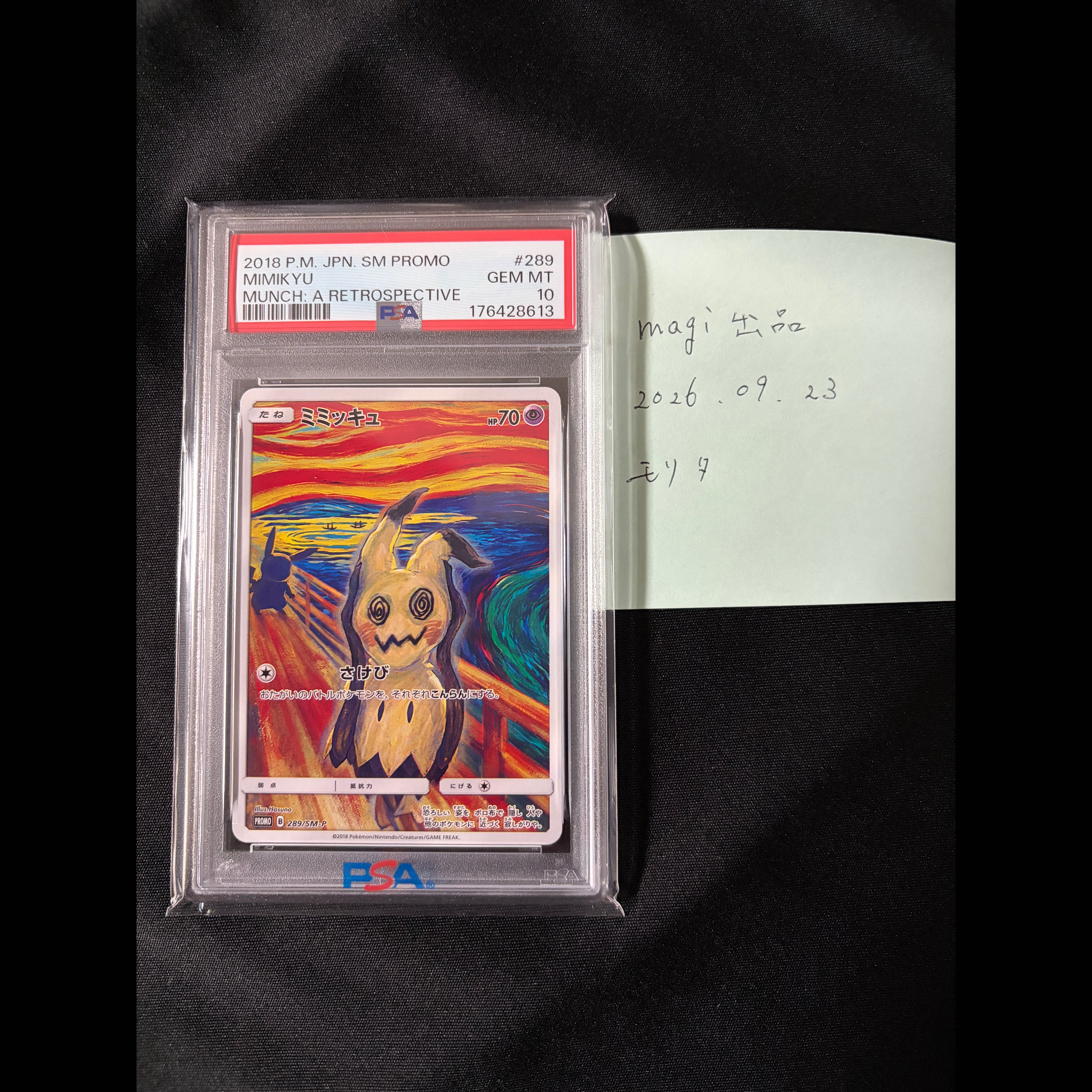 [PSA10] Mimikyu "Munch" Mimikyu PROMO 289/SM-P 1枚