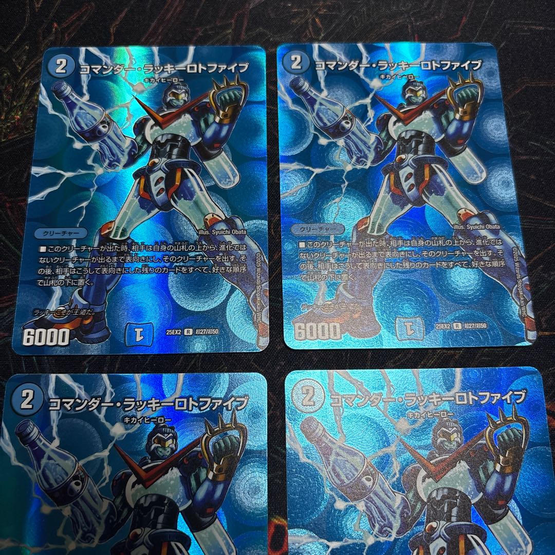 【4枚】 コマンダー・ラッキーロトファイブ R-foil 超27/超50 4枚