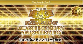クォーターセンチュリーアートコレクション」の激安通販 | magi クォーターセンチュリーアートコレクション」の激安通販 | magi