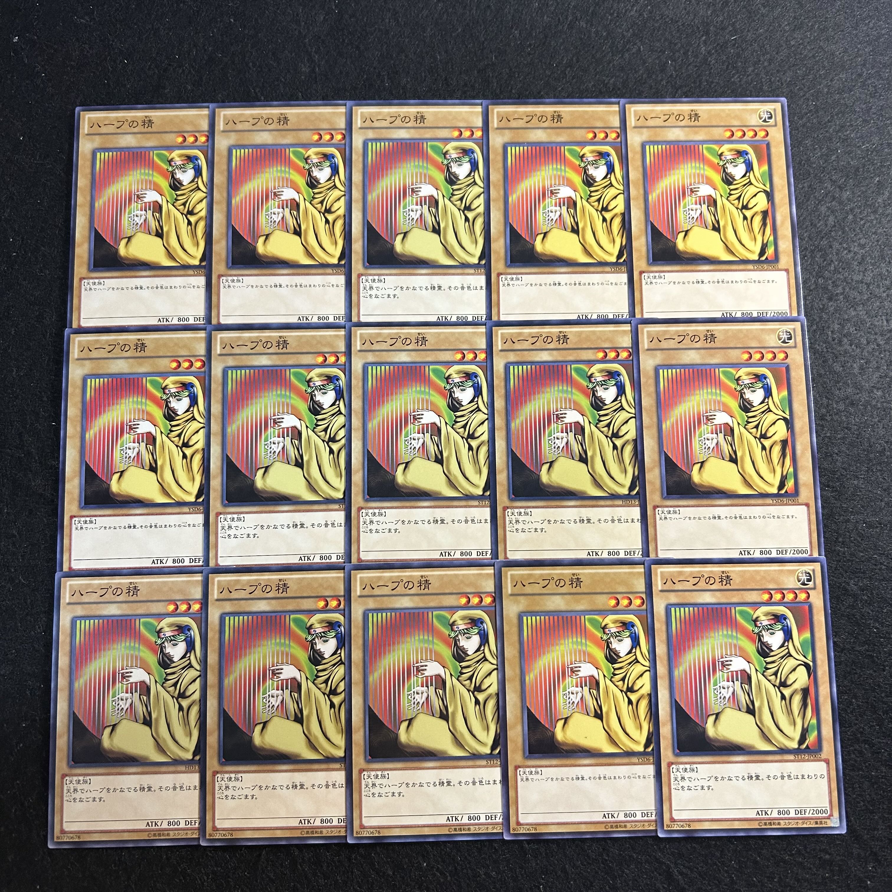 a2762【遊戯王】ハープの精　15枚セット 15枚