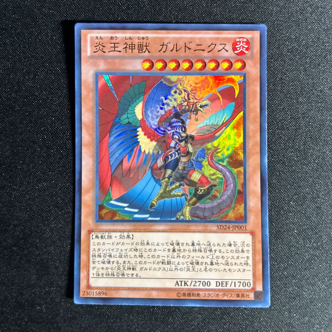 1927 Fire King High Avatar Garunix Ultra Rare JP001