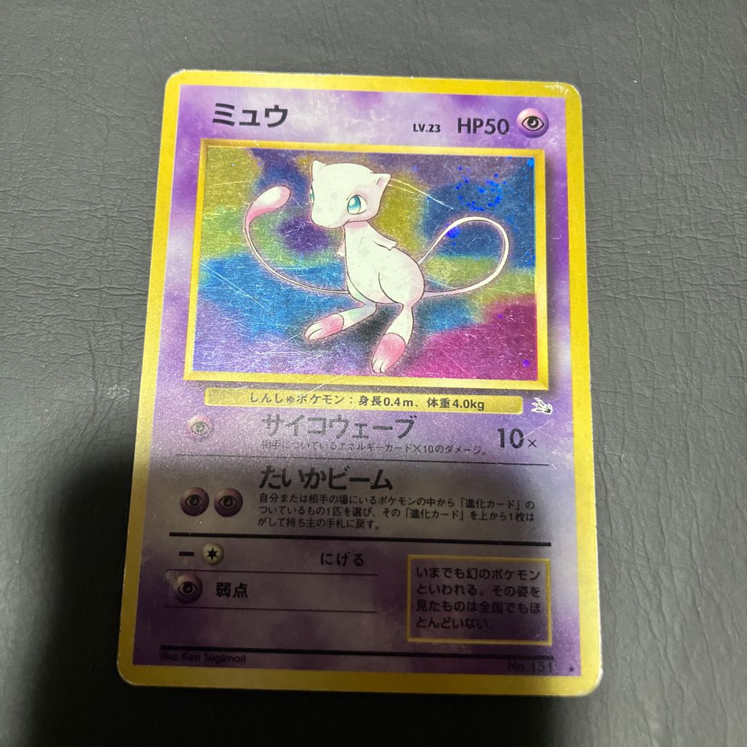 【状態】C ポケカ　旧裏　ミュウ 1枚