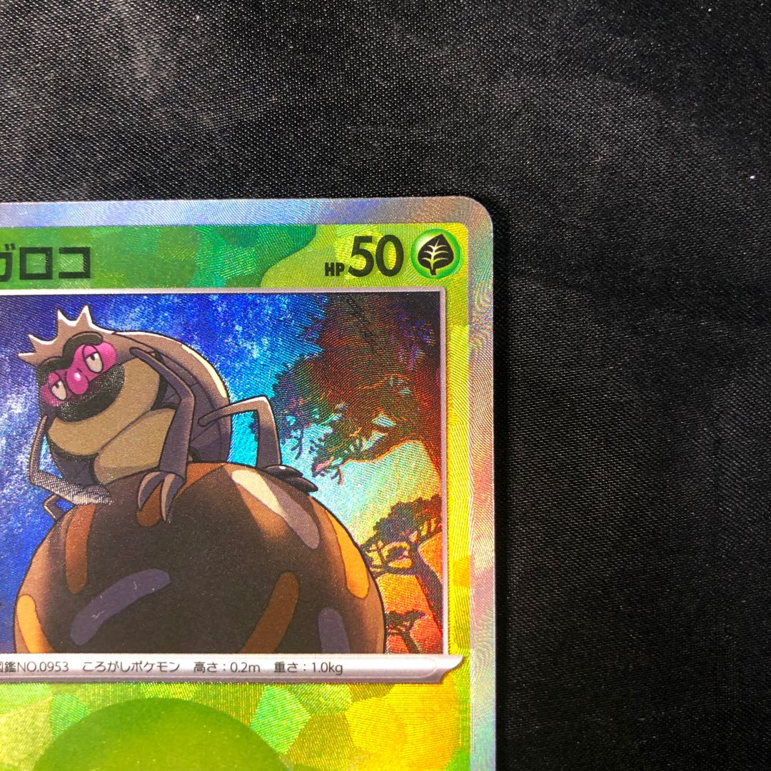 Sigaloco (Poke Ball pattern/mirror spec.) 013/187