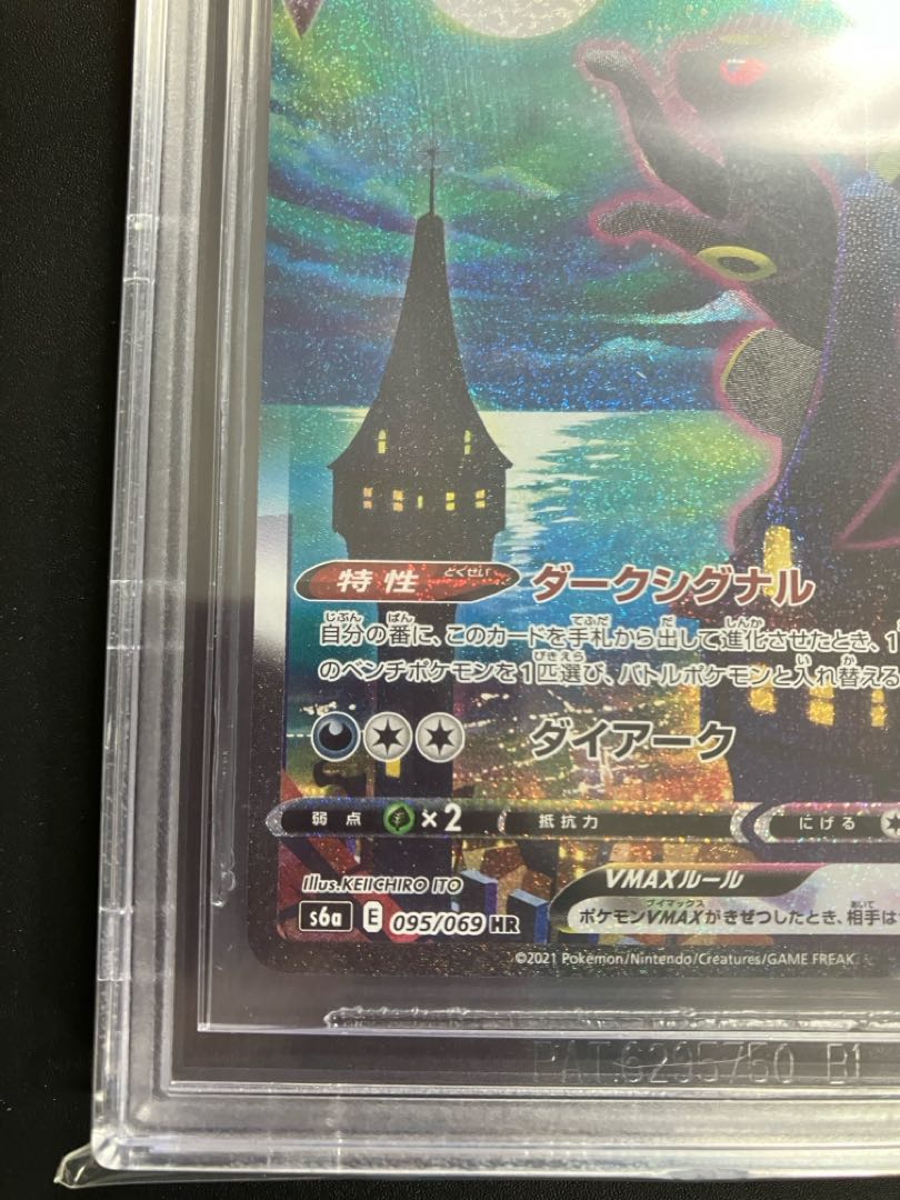 BGS9.5】ポケモンカード ブラッキーVMAX HR SA 初版 イーブイ BGS9.5】ポケモンカード ブラッキーVMAX HR SA 初版 イーブイ