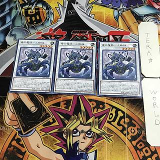 Poisonous Demon Spider - Tsuchigumo DBHS 1 Normal, set of 3 Tera