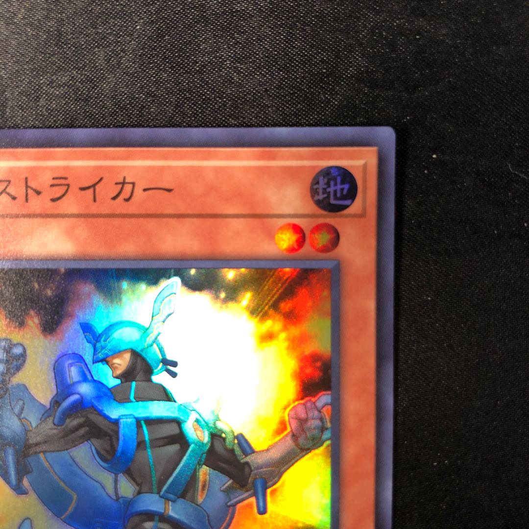 T.G. Striker Super Rare QCCP-JP035