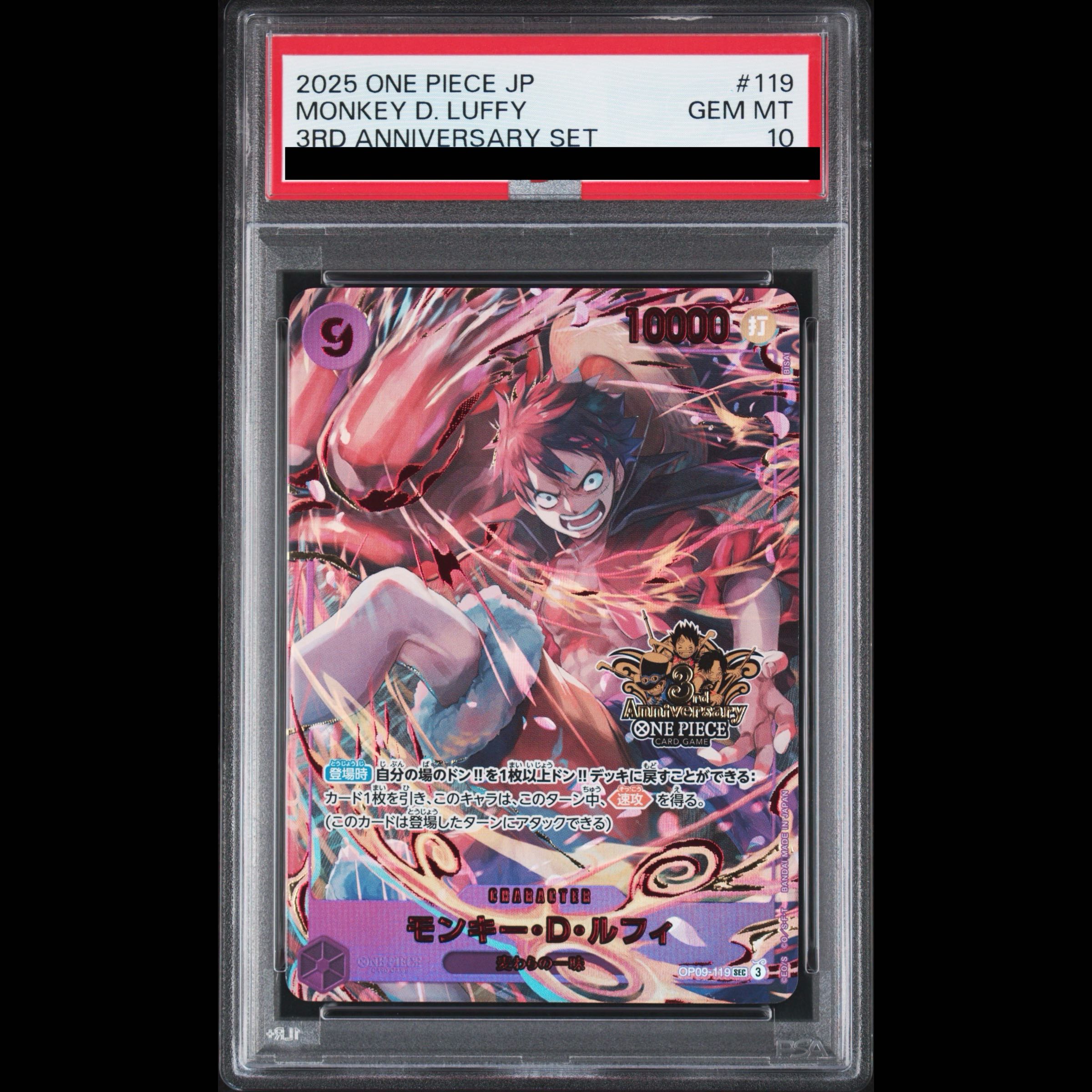 【PSA10】モンキー・D・ルフィ(パラレル)(3rd ANNIVERSARY SET) P-SEC OP09-119 1枚