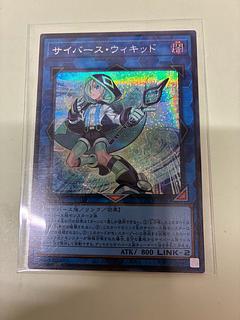 サイバース・ウィキッド シークレットレア LOCH-JP063 1枚
