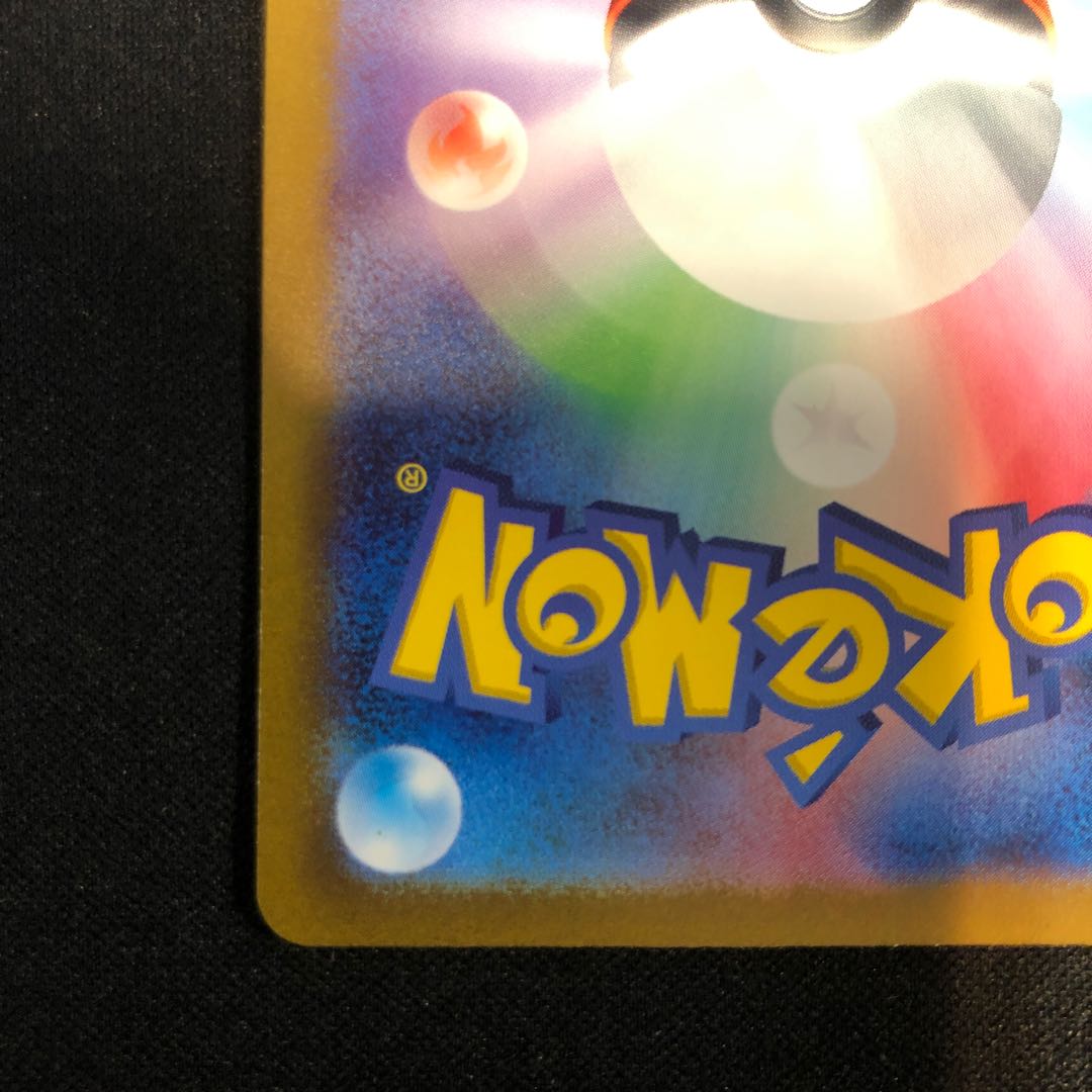 damaged Wartortle AR 171/165