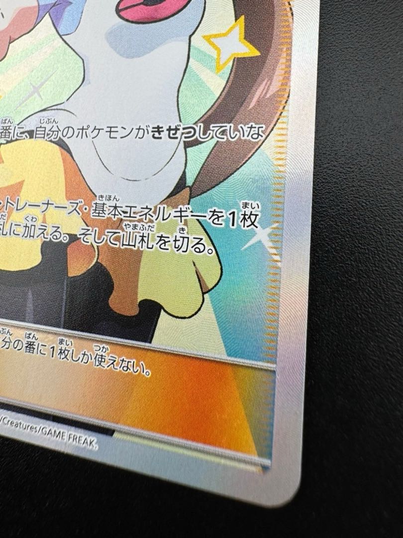メイ SR 067/049sm1b 強化拡張パック ドリームリーグ ポケモンカードの通販 ガーベラプラス 八千代台店・住吉店(665206828) | magi メイ SR 067/049sm1b 強化拡張パック ドリームリーグ ポケモンカードの通販 ガーベラプラス 八千代台店・住吉店(665206828) | magi