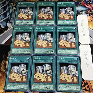 非常食 2期ver 3 ノーマル 9枚セット てら