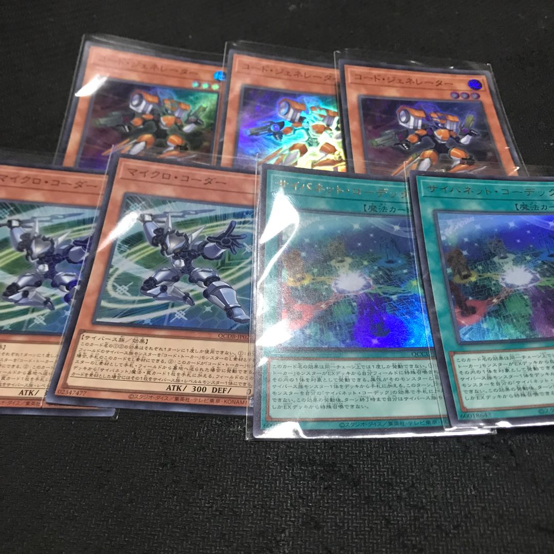 セット マイクロ・コーダー スーパーレア QCDB-JP022 1枚