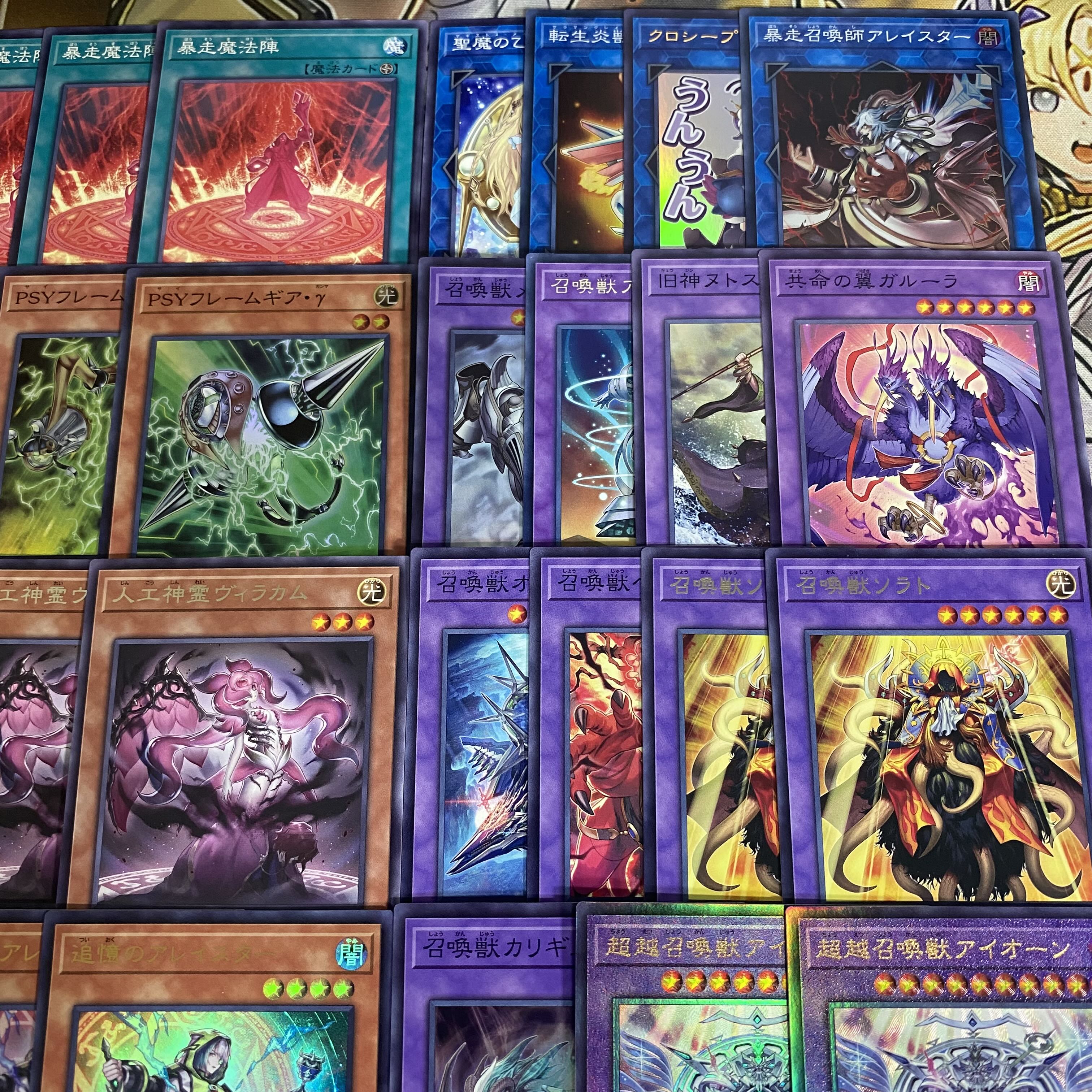 Summoning Beasts Deck, Yu-Gi-Oh!, Advanced Deck Building, Pre-built Tournament Decks 1枚