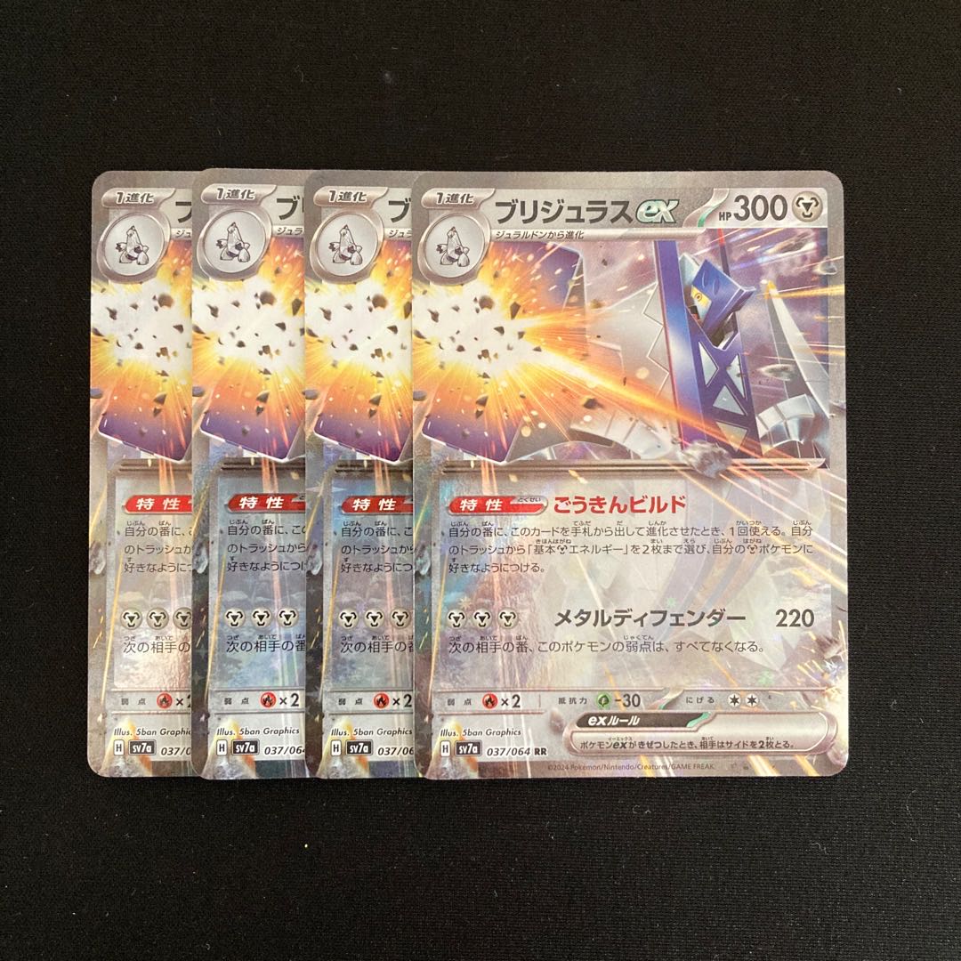 i151 bridgeras ex sv7a rr kira, set of 4 pokémon trekkie