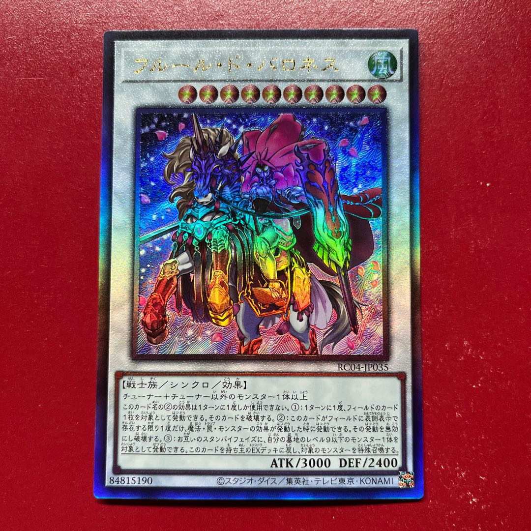 Ayj フルール・ド・バロネス アルティメットレア JP035 1枚