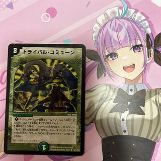 Tribal Commune R 40/110/Y5