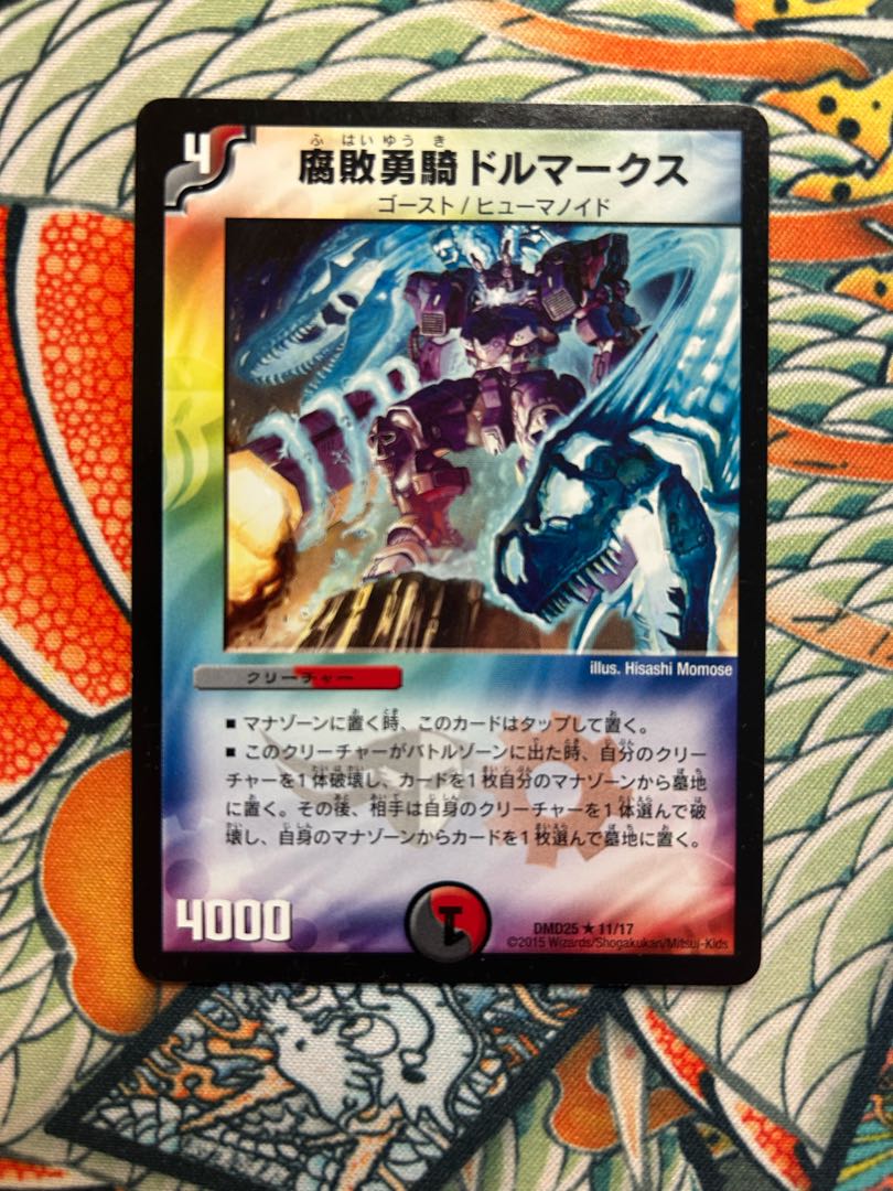 Dolmarks, the Shadow Warrior R 11/17