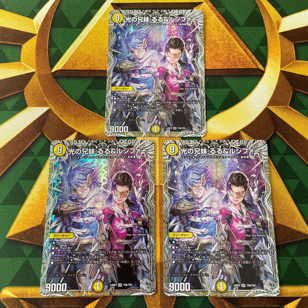 Siblings of Light Ruru & Lucifer (Silver Treasure) VR TR8/TR9