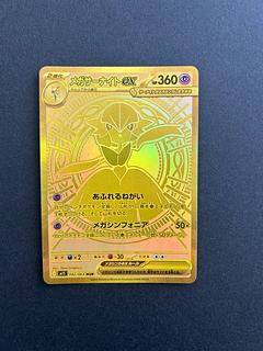メガシンフォニア　box 1box Amazon.co.jp: ポケモンカードゲーム MEGA 拡張パック メガ