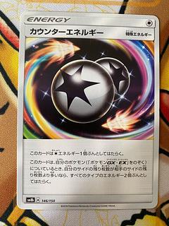 Pokémon Card CounterEnergy Special Energy