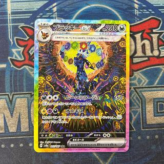 ブラッキーex SAR 217/187 1枚