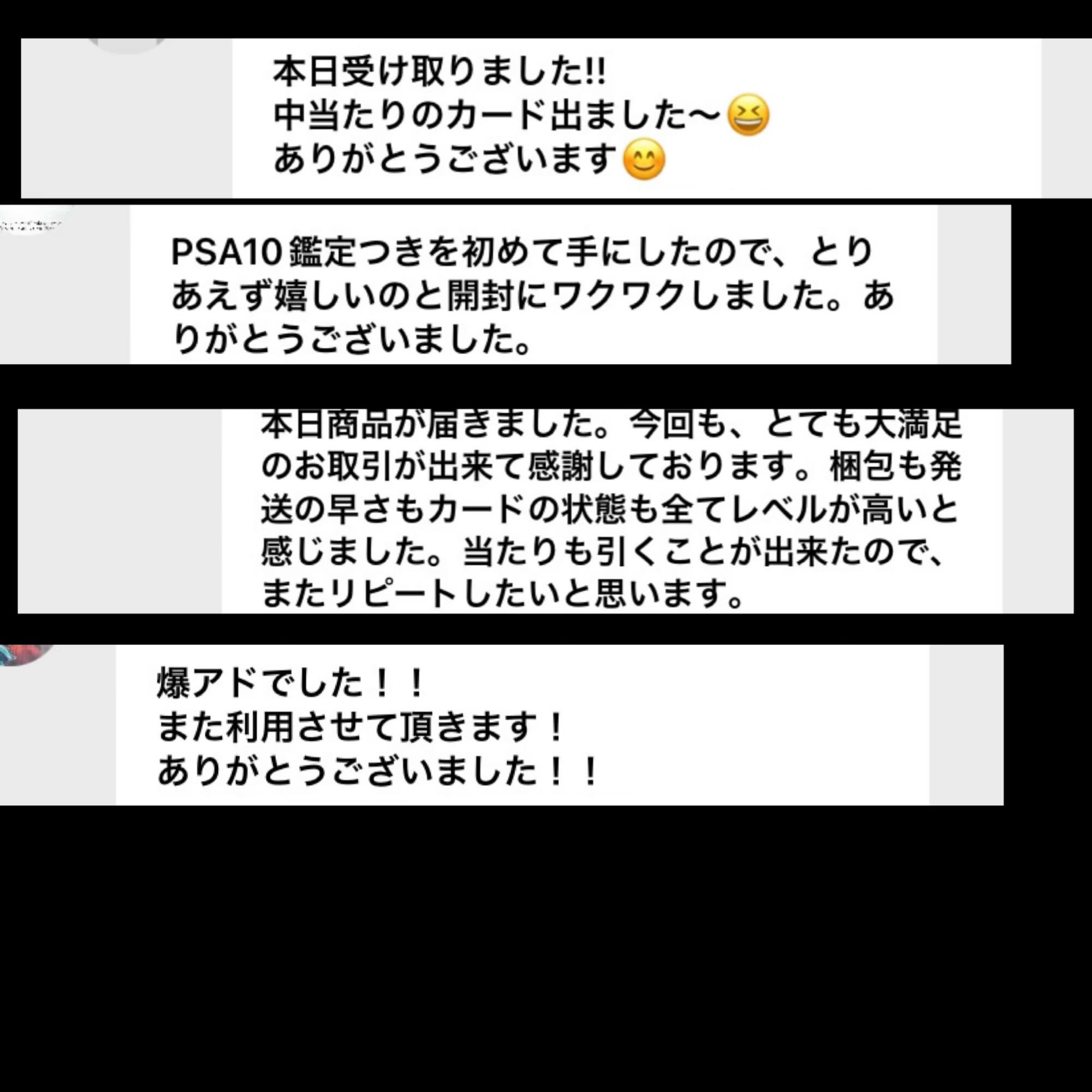 リザルト発表中　完売    とにかく大還元　3周年オリパ　オリパ　ポケカ　くじ