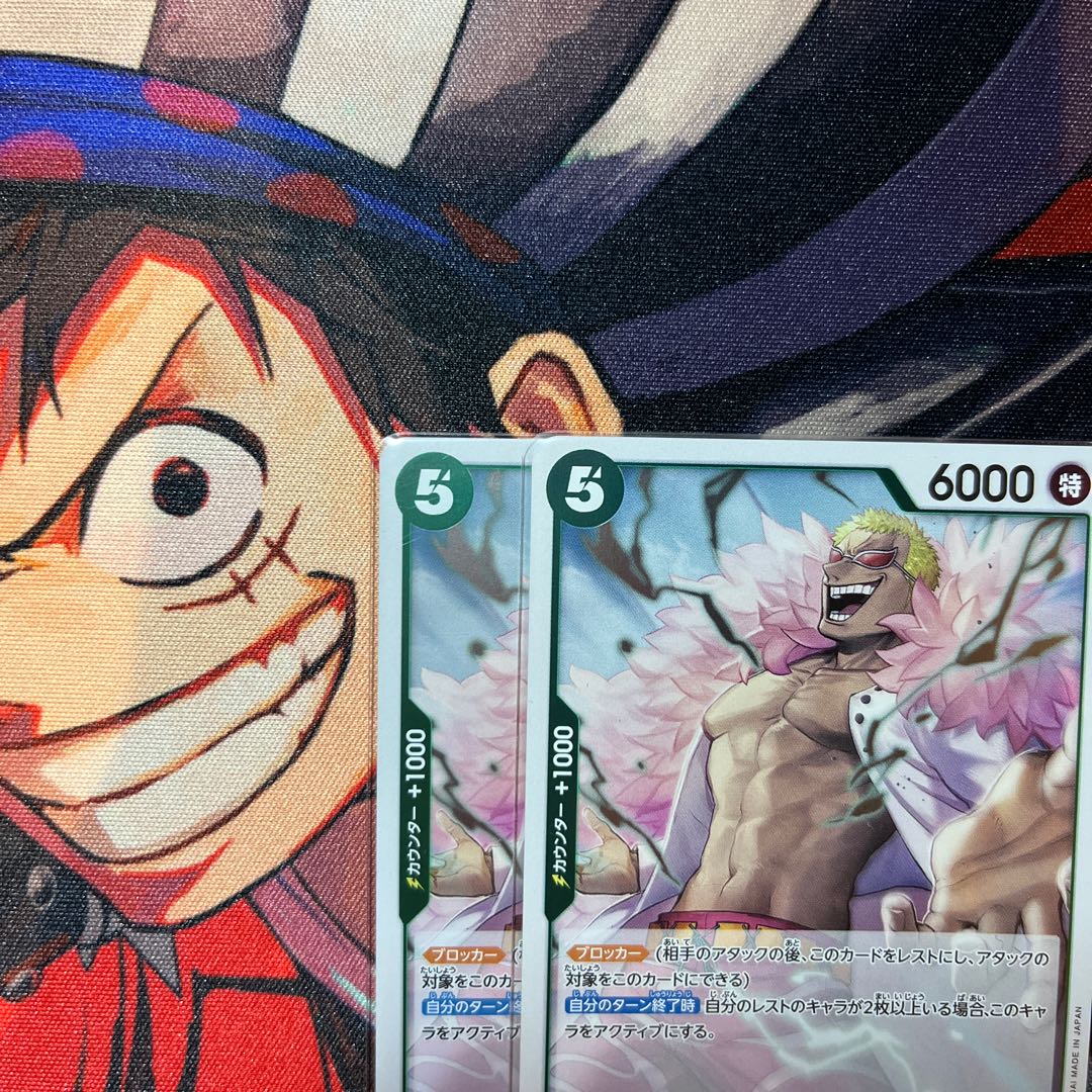 set of two sheets Don Quixote Doflamingo R OP09-031