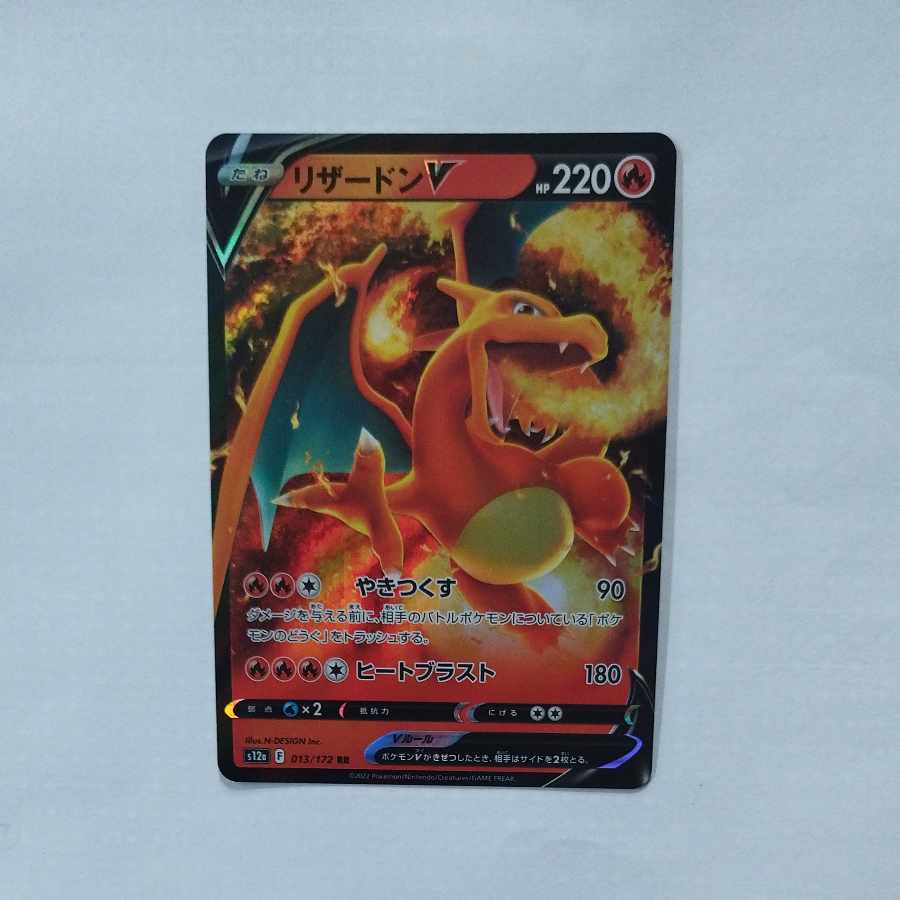 @2 @2 CharizardV RR 013/172