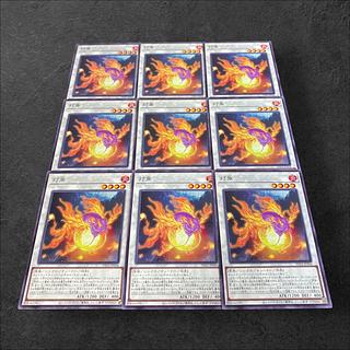 9579【遊戯王】灯魚　9枚セット