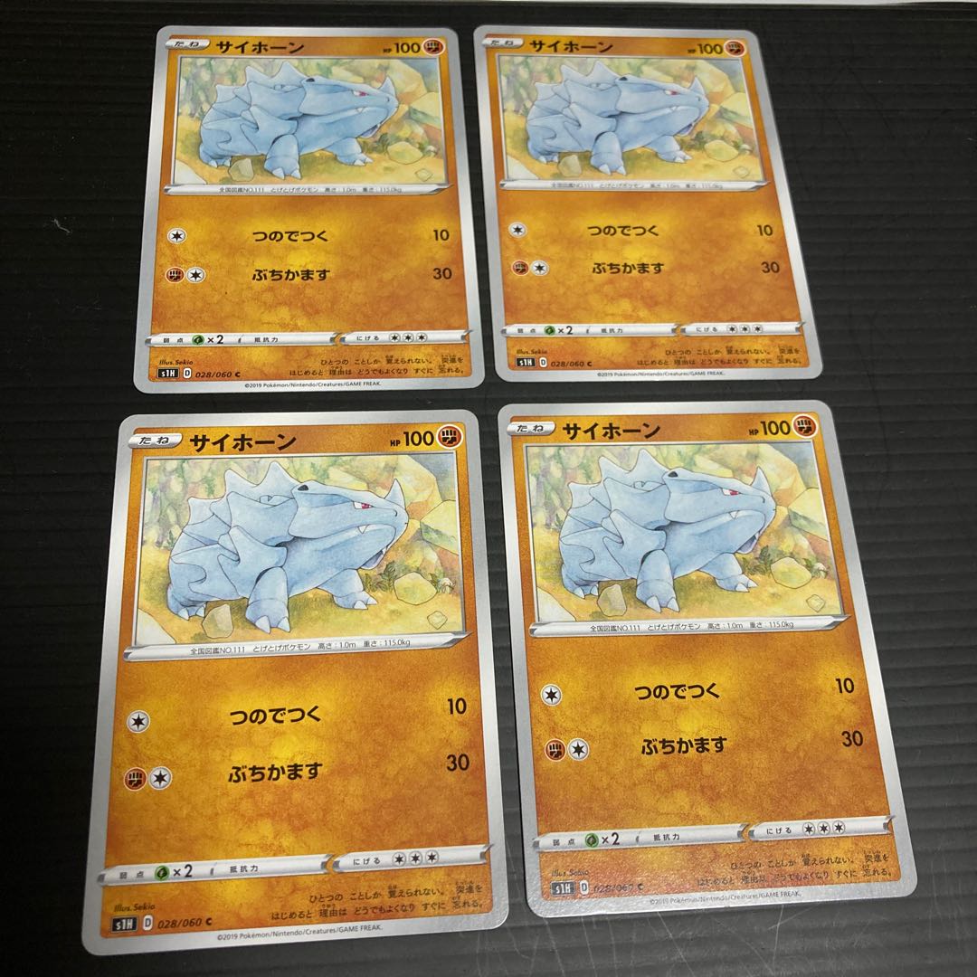 PC Rhyhorn (028/060) Common, set of 4, 2
