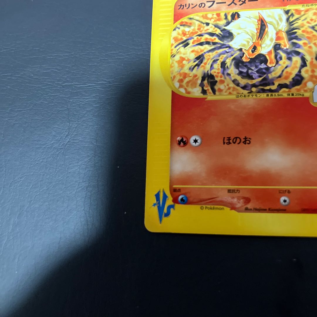 【状態】B ポケモンカードe カリンのブースター 1枚