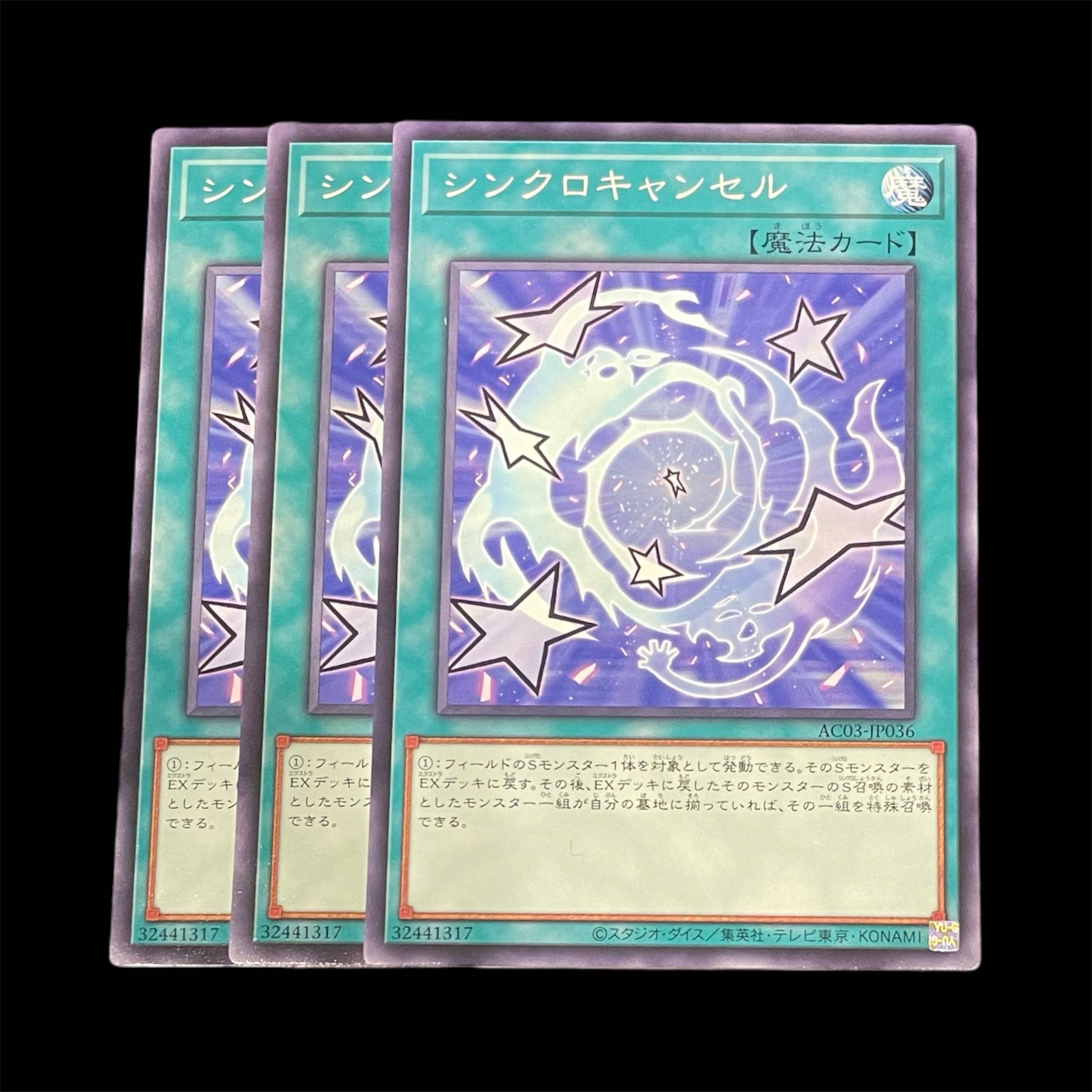 Yu-Gi-Oh! De-Synchro 3 cards (N)