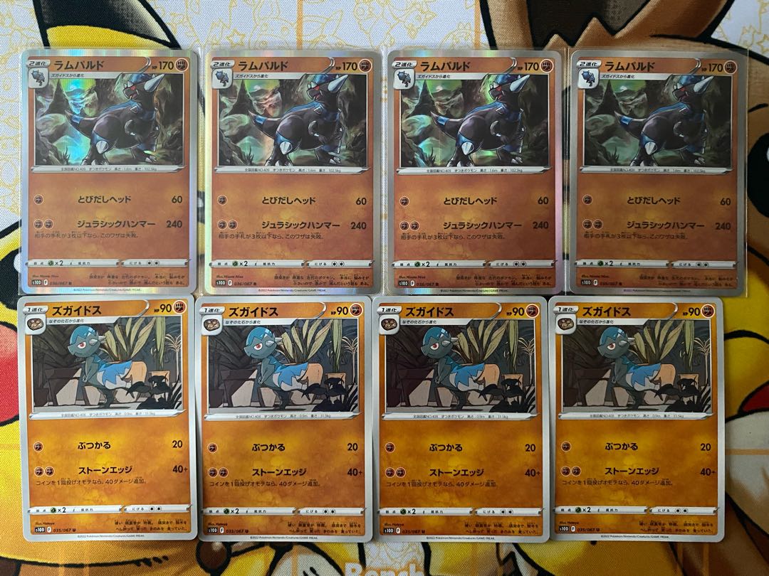 ポケモンカード ズガイドス ラムパルドの通販 カードマスター ポケモンカード ズガイドス ラムパルドの通販 カードマスター