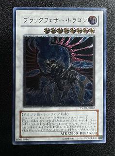 ブラックフェザー・ドラゴン レリーフ」の激安通販 | magi ブラックフェザー・ドラゴン レリーフ」の激安通販 | magi