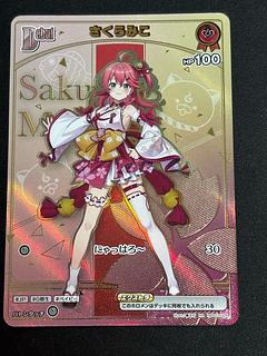 さくらみこ (illust:アのひと) [HR] {hBP03-025} 1枚