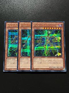 Yu-Gi-Oh Studio 3 copies Gimmick Puppet - Magne Doll Secret Rare JP002