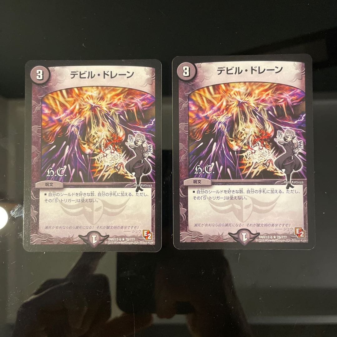 Ghastly Drain(H.C) R 78/????