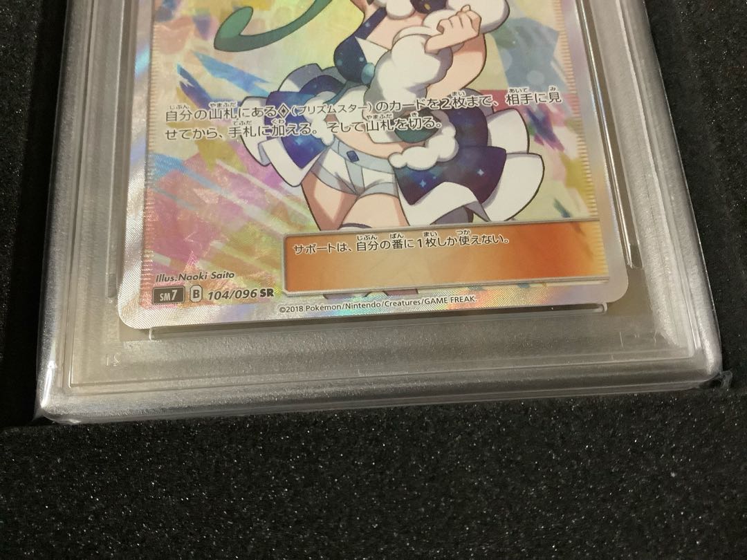 【期間限定値下】 【PSA10】ルチア SR 104/096 1枚