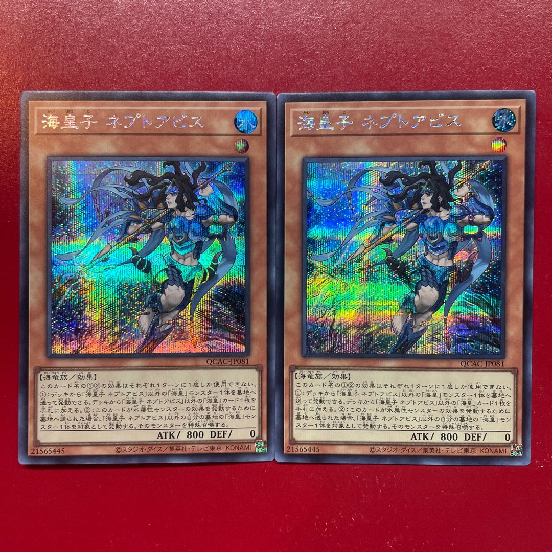 Aok Neptabyss, the Atlantean Prince Secret Rare QCAC-JP081