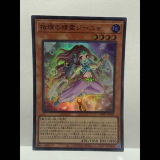 指環の精霊ジーニャ【スーパー】{WPP7-JP049} 1枚