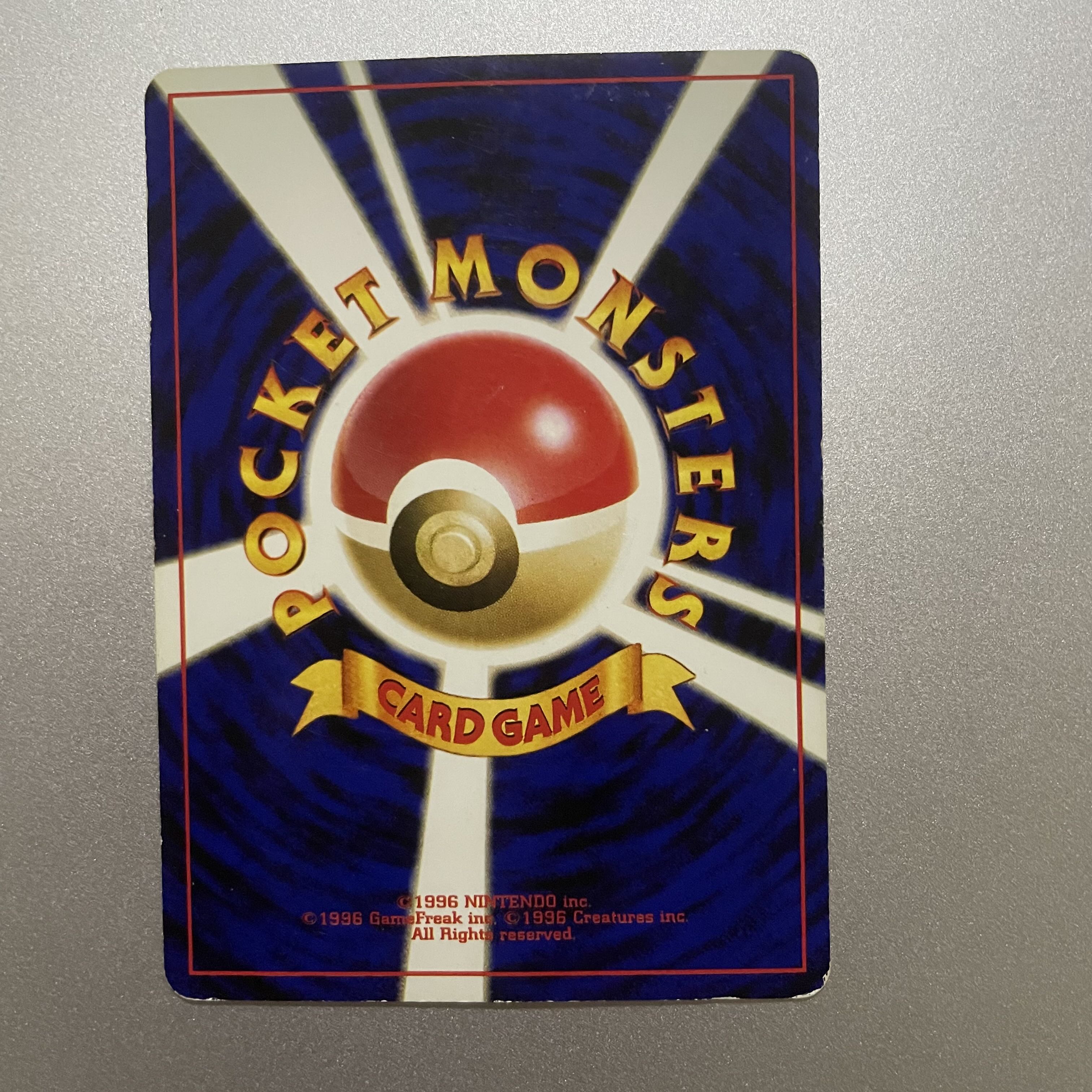 ヨーギラス　旧裏 1枚