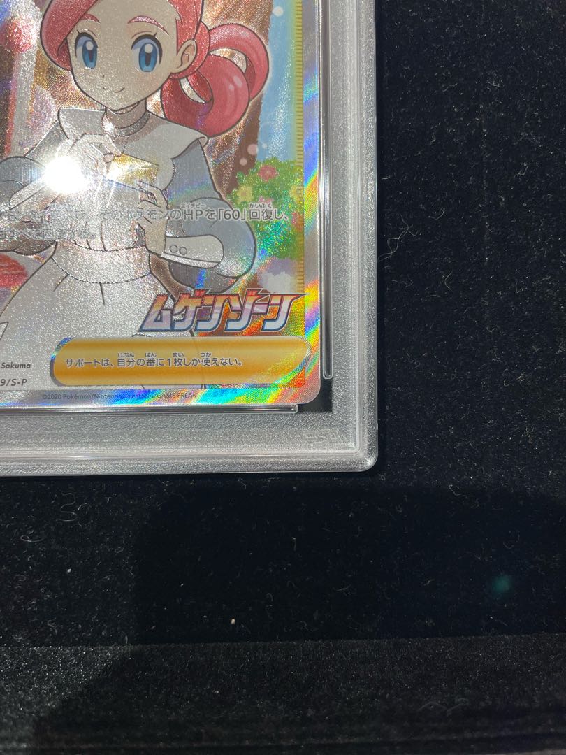 PSA10] Pokemon Center Lady PROMO 069/S-P