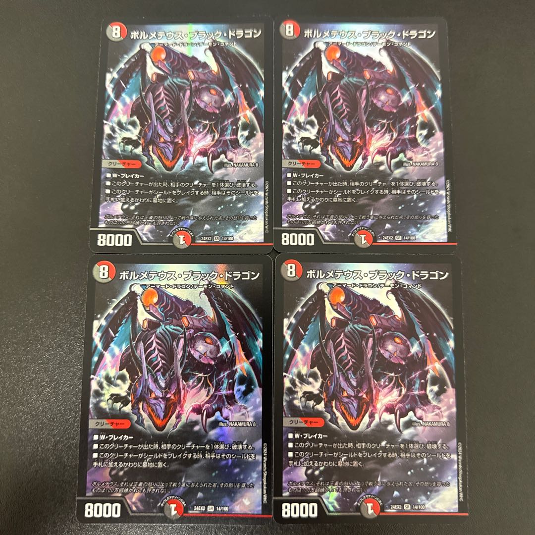 Bormetheus Black Dragon SR 14/100