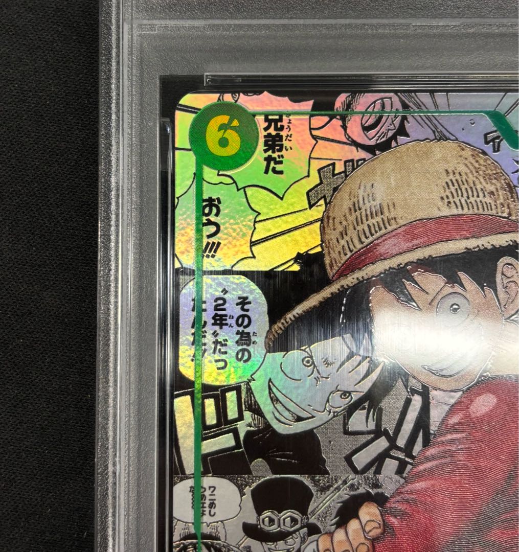 PSA10] Monkey D. Luffy (Parallel) (Super Parallel) (Comic Parallel, Comipara, Cartoon Background) P-SEC OP13-118 1枚