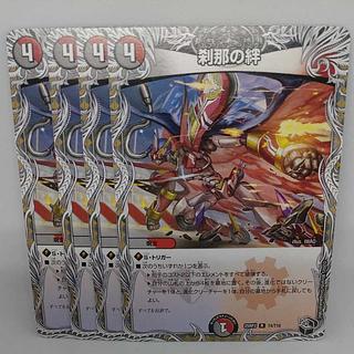 刹那の絆(黒トレジャー) R T4/T10