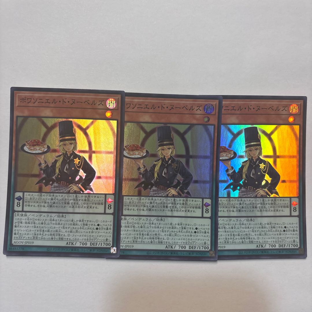 ポワソニエル・ド・ヌーベルズ スーパーレア JP019 3枚
