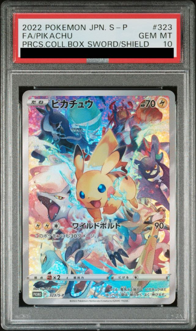 【PSA10】ピカチュウ PRECIOUS COLLECTOR BOX PROMO 323/S-P