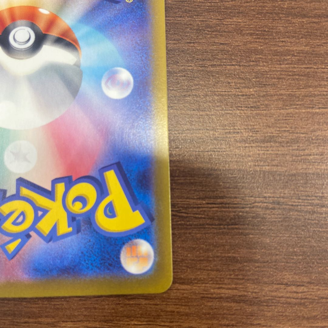 [state s]. Hydreigonex SAR 133/106