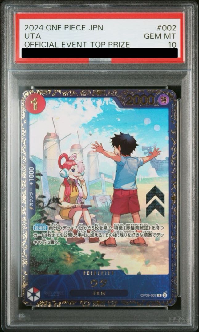 PSA10】ウタ (パラレル)(フラッグシップバトル) R PROMO OP09 PSA10】ウタ (パラレル)(フラッグシップバトル) R PROMO OP09