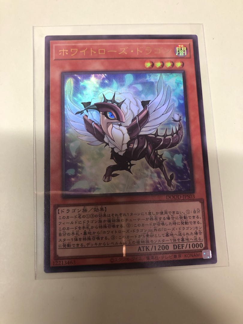 White Rose Dragon Ultra Rare JP155 1枚